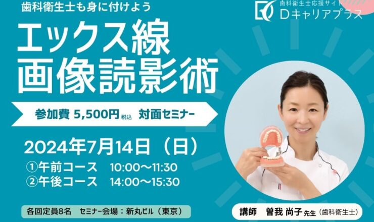 値下げ‼️！歯科衛生士レッスン DVD 2枚組+特別ディスク付き 歯科医療総研 歯科衛生士のための動画学習サイト ラプレッスン