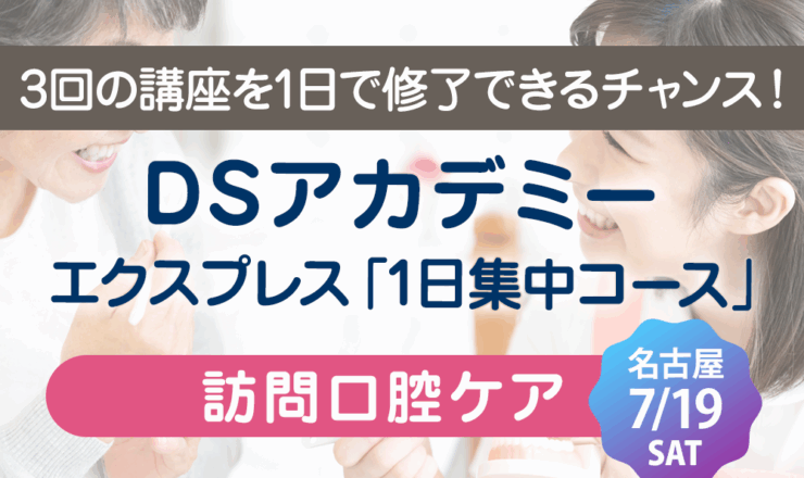 値下げ‼️！歯科衛生士レッスン DVD 2枚組+特別ディスク付き 歯科医療総研 歯科衛生士 訪問歯科診療の口腔ケア実践セミナー 名古屋会場で実地